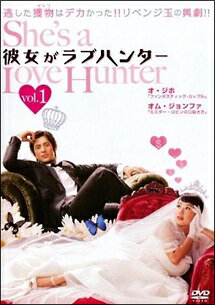 【中古】 彼女がラブハンター (8巻セット ) [レンタル落ち] [DVD]
