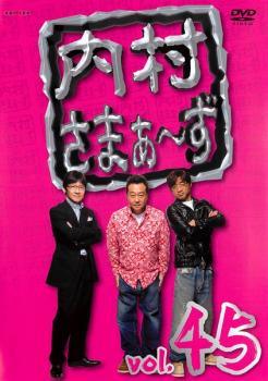 ◆商品説明◆ 商品名 【中古】 内村さまぁ〜ず 45 [レンタル落ち] [DVD] JAN 4534530067944 型番 ANRB52005 ご確認ください 状態「中古：やや傷や汚れあり」 ●レンタル店で使用されていた中古品です。」 ●ディスクは不織布ケースに入れ、ジャケットとともに送付いたします。」 ※商品に【ジャケットなし】などの表記がある場合はタイトル表記の状態での送付となります。 ●ディスクは不織布ケースに入れ、ジャケットとともに送付いたします。」 ●鑑賞用で販売させて頂いております。あまりに神経質な方、完璧を求められる方はご購入をお控え下さい。」 ●ジャケット(紙)には、バーコード・管理用シール等が貼ってある場合があります。」 ●ジャケット(紙)には、日焼け箇所がある場合があります。完璧を求められる方はご購入をお控え下さい。」 ●店舗や他サイトでも販売している為、在庫切れの場合はキャンセルとさせて頂きます。予めご了承下さい。」【中古】 内村さまぁ〜ず 45 [レンタル落ち] [DVD] [その他]