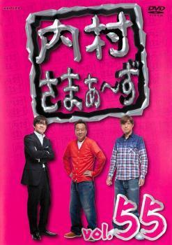 ◆商品説明◆ 商品名 【中古】 内村さまぁ～ず 55 [レンタル落ち] [DVD] JAN 4534530081131 型番 ANRB52015 ご確認ください 状態「中古：やや傷や汚れあり」 ●レンタル店で使用されていた中古品です。」 ●ディスクは不織布ケースに入れ、ジャケットとともに送付いたします。」 ※商品に【ジャケットなし】などの表記がある場合はタイトル表記の状態での送付となります。 ●ディスクは不織布ケースに入れ、ジャケットとともに送付いたします。」 ●鑑賞用で販売させて頂いております。あまりに神経質な方、完璧を求められる方はご購入をお控え下さい。」 ●ジャケット(紙)には、バーコード・管理用シール等が貼ってある場合があります。」 ●ジャケット(紙)には、日焼け箇所がある場合があります。完璧を求められる方はご購入をお控え下さい。」 ●店舗や他サイトでも販売している為、在庫切れの場合はキャンセルとさせて頂きます。予めご了承下さい。」【中古】 内村さまぁ～ず 55 [レンタル落ち] [DVD] [その他]