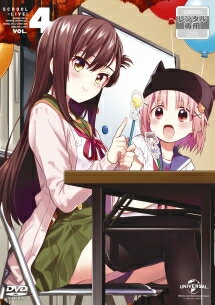 By Title: Ta Line - 【中古】 がっこうぐらし！ 4 [レンタル落ち] [DVD]