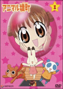 【中古】 アニマル横町(13巻セット) [レンタル落ち] [DVD]