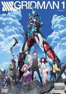 ◆商品説明◆ 商品名 【中古】 SSSS.GRIDMAN グリッドマン (6巻セット) [レンタル落ち] [DVD] JAN 4532640923167 型番 KWBA2316R ご確認ください 状態「中古：やや傷や汚れあり」 ●レンタル店で使用されていた中古品です。 ●ディスクは不織布ケースに入れ、ジャケットとともに送付いたします。 ※商品に【ジャケットなし】などの表記がある場合はタイトル表記の状態での送付となります。 ●ディスクは不織布ケースに入れ、ジャケットとともに送付いたします。 ●鑑賞用で販売させて頂いております。あまりに神経質な方、完璧を求められる方はご購入をお控え下さい。 ●ジャケット(紙)には、バーコード・管理用シール等が貼ってある場合があります。 ●ジャケット(紙)には、日焼け箇所がある場合があります。完璧を求められる方はご購入をお控え下さい。 ●店舗や他サイトでも販売している為、在庫切れの場合はキャンセルとさせて頂きます。予めご了承下さい。【中古】 SSSS.GRIDMAN グリッドマン (6巻セット) [レンタル落ち] [DVD] [DVD/Blu-rayレンタルアップDVDアニメ/キッズアニメ/ア行]