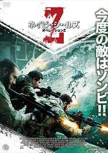Europe - 【中古】 ネイビーシールズ オペレーションZ [レンタル落ち] [DVD]