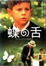 ★【中古】 【訳あり】 【ディスクのみ】 蝶の舌 [レンタル落ち] [DVD]