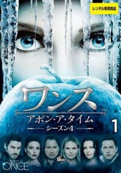 【中古】 【訳あり】 【ジャケット難あり】 ワンス・アポン・ア・タイム シーズン4 (12巻セット) [レンタル落ち] [DVD]