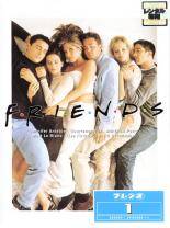 【中古】 【訳あり】 【ジャケット難あり】 フレンズ(60巻セット) シーズン1~10 [レンタル落ち] [DVD]