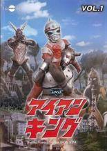 Rakuten - ●【中古】 アイアンキング (6巻セット) [レンタル落ち] [DVD]