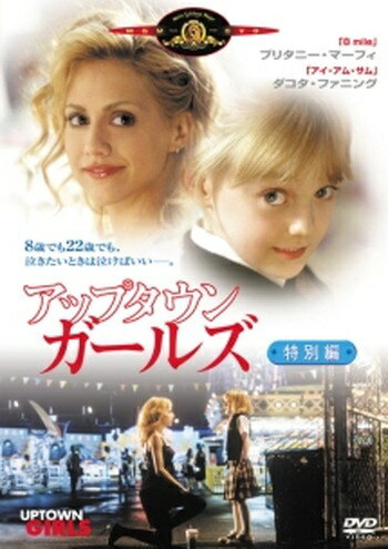 樂天商城 - ●【中古】 アップタウン ガールズ 特別編 [レンタル落ち] [DVD]