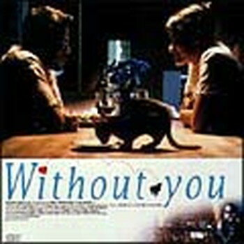 ◆商品説明◆ 商品名 ●【中古】 ウィズアウト・ユー [レンタル落ち] [DVD] JAN 4988013388307 型番 PCBE70358 ご確認ください 状態「中古：やや傷や汚れあり」 ●レンタル店で使用されていた中古品です。 ●ディスクは不織布ケースに入れ、ジャケットとともに送付いたします。 ※商品に【ジャケットなし】などの表記がある場合はタイトル表記の状態での送付となります。 ●ディスクは不織布ケースに入れ、ジャケットとともに送付いたします。 ●鑑賞用で販売させて頂いております。あまりに神経質な方、完璧を求められる方はご購入をお控え下さい。 ●ジャケット(紙)には、バーコード・管理用シール等が貼ってある場合があります。 ●ジャケット(紙)には、日焼け箇所がある場合があります。完璧を求められる方はご購入をお控え下さい。 ●店舗や他サイトでも販売している為、在庫切れの場合はキャンセルとさせて頂きます。予めご了承下さい。●【中古】 ウィズアウト・ユー [レンタル落ち] [DVD] [洋画][映画]