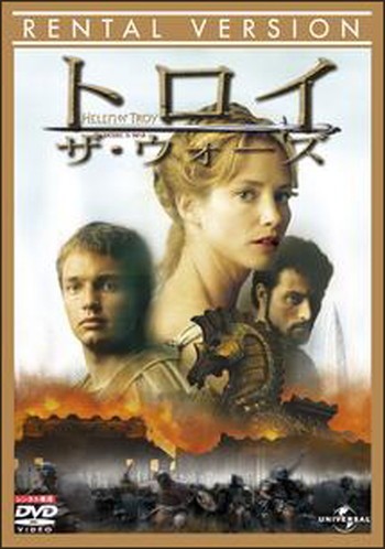 ◆商品説明◆ 商品名 ●【中古】 トロイ ザ・ウォーズ [レンタル落ち] [DVD] JAN 4571130842229 型番 UURD70079 ご確認ください 状態「中古：やや傷や汚れあり」 ●レンタル店で使用されていた中古品です。 ●ディスクは不織布ケースに入れ、ジャケットとともに送付いたします。 ※商品に【ジャケットなし】などの表記がある場合はタイトル表記の状態での送付となります。 ●ディスクは不織布ケースに入れ、ジャケットとともに送付いたします。 ●鑑賞用で販売させて頂いております。あまりに神経質な方、完璧を求められる方はご購入をお控え下さい。 ●ジャケット(紙)には、バーコード・管理用シール等が貼ってある場合があります。 ●ジャケット(紙)には、日焼け箇所がある場合があります。完璧を求められる方はご購入をお控え下さい。 ●店舗や他サイトでも販売している為、在庫切れの場合はキャンセルとさせて頂きます。予めご了承下さい。●【中古】 トロイ ザ・ウォーズ [レンタル落ち] [DVD] [DVD/Blu-rayレンタルアップDVD洋画ラブストーリー]