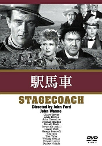 ●【中古】 駅馬車 [レンタル落ち] [DVD]
