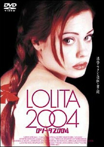 ◆商品説明◆ 商品名 ●【中古】 ロリータ2004 [レンタル落ち] [DVD] JAN 4520634410441 型番 APD1044 ご確認ください 状態「中古：やや傷や汚れあり」 ●レンタル店で使用されていた中古品です。 ●ディスクは不織布ケースに入れ、ジャケットとともに送付いたします。 ※商品に【ジャケットなし】などの表記がある場合はタイトル表記の状態での送付となります。 ●ディスクは不織布ケースに入れ、ジャケットとともに送付いたします。 ●鑑賞用で販売させて頂いております。あまりに神経質な方、完璧を求められる方はご購入をお控え下さい。 ●ジャケット(紙)には、バーコード・管理用シール等が貼ってある場合があります。 ●ジャケット(紙)には、日焼け箇所がある場合があります。完璧を求められる方はご購入をお控え下さい。 ●店舗や他サイトでも販売している為、在庫切れの場合はキャンセルとさせて頂きます。予めご了承下さい。●【中古】 ロリータ2004 [レンタル落ち] [DVD] [洋画][映画]