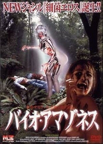 ◆商品説明◆ 商品名 ●【中古】 バイオ アマゾネス [レンタル落ち] [DVD] JAN 4537243024051 型番 MDD0033 ご確認ください 状態「中古：やや傷や汚れあり」 ●レンタル店で使用されていた中古品です。 ●ディスクは不織布ケースに入れ、ジャケットとともに送付いたします。 ※商品に【ジャケットなし】などの表記がある場合はタイトル表記の状態での送付となります。 ●ディスクは不織布ケースに入れ、ジャケットとともに送付いたします。 ●鑑賞用で販売させて頂いております。あまりに神経質な方、完璧を求められる方はご購入をお控え下さい。 ●ジャケット(紙)には、バーコード・管理用シール等が貼ってある場合があります。 ●ジャケット(紙)には、日焼け箇所がある場合があります。完璧を求められる方はご購入をお控え下さい。 ●店舗や他サイトでも販売している為、在庫切れの場合はキャンセルとさせて頂きます。予めご了承下さい。●【中古】 バイオ アマゾネス [レンタル落ち] [DVD] [洋画][映画]