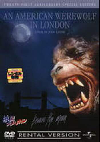 ●【中古】 狼男アメリカン【字幕】 [レンタル落ち] [DVD]