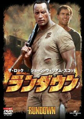 ◆商品説明◆ 商品名 ●【中古】 ランダウン [レンタル落ち] [DVD] JAN 4571130844711 型番 UJRD36126 ご確認ください 状態「中古：やや傷や汚れあり」 ●レンタル店で使用されていた中古品です。 ●ディスクは不織布ケースに入れ、ジャケットとともに送付いたします。 ※商品に【ジャケットなし】などの表記がある場合はタイトル表記の状態での送付となります。 ●ディスクは不織布ケースに入れ、ジャケットとともに送付いたします。 ●鑑賞用で販売させて頂いております。あまりに神経質な方、完璧を求められる方はご購入をお控え下さい。 ●ジャケット(紙)には、バーコード・管理用シール等が貼ってある場合があります。 ●ジャケット(紙)には、日焼け箇所がある場合があります。完璧を求められる方はご購入をお控え下さい。 ●店舗や他サイトでも販売している為、在庫切れの場合はキャンセルとさせて頂きます。予めご了承下さい。●【中古】 ランダウン [レンタル落ち] [DVD] [DVD/Blu-rayレンタルアップDVD洋画アクション]