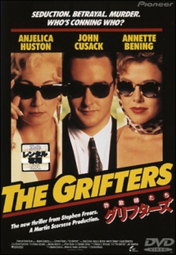 ◆商品説明◆ 商品名 ●【中古】 グリフターズ 詐欺師たち 【字幕】 [レンタル落ち] [DVD] JAN 4988102533717 型番 PIBR1069 ご確認ください 状態「中古：やや傷や汚れあり」 ●レンタル店で使用されていた中古品です。 ●ディスクは不織布ケースに入れ、ジャケットとともに送付いたします。 ※商品に【ジャケットなし】などの表記がある場合はタイトル表記の状態での送付となります。 ●ディスクは不織布ケースに入れ、ジャケットとともに送付いたします。 ●鑑賞用で販売させて頂いております。あまりに神経質な方、完璧を求められる方はご購入をお控え下さい。 ●ジャケット(紙)には、バーコード・管理用シール等が貼ってある場合があります。 ●ジャケット(紙)には、日焼け箇所がある場合があります。完璧を求められる方はご購入をお控え下さい。 ●店舗や他サイトでも販売している為、在庫切れの場合はキャンセルとさせて頂きます。予めご了承下さい。●【中古】 グリフターズ 詐欺師たち 【字幕】 [レンタル落ち] [DVD] [DVD/Blu-rayレンタルアップDVD洋画サスペンス]