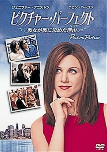 乐天商城 - ●【中古】 ピクチャー・パーフェクト 彼女が彼に決めた理由 [レンタル落ち] [DVD]