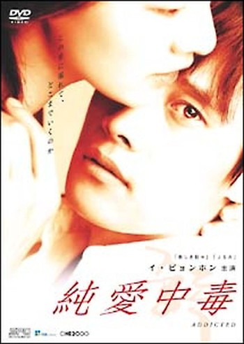 ◆商品説明◆ 商品名 ●【中古】 純愛中毒 [レンタル落ち] [DVD] JAN 4988131802518 型番 OSDR251 ご確認ください 状態「中古：やや傷や汚れあり」 ●レンタル店で使用されていた中古品です。 ●ディスクは不織布ケースに入れ、ジャケットとともに送付いたします。 ※商品に【ジャケットなし】などの表記がある場合はタイトル表記の状態での送付となります。 ●ディスクは不織布ケースに入れ、ジャケットとともに送付いたします。 ●鑑賞用で販売させて頂いております。あまりに神経質な方、完璧を求められる方はご購入をお控え下さい。 ●ジャケット(紙)には、バーコード・管理用シール等が貼ってある場合があります。 ●ジャケット(紙)には、日焼け箇所がある場合があります。完璧を求められる方はご購入をお控え下さい。 ●店舗や他サイトでも販売している為、在庫切れの場合はキャンセルとさせて頂きます。予めご了承下さい。●【中古】 純愛中毒 [レンタル落ち] [DVD] [DVD/Blu-rayレンタルアップDVD洋画ラブストーリー]