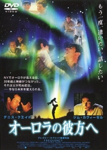 ●【中古】 オーロラの彼方へ [レンタル落ち] [DVD]