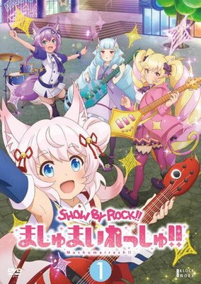 【中古】 SHOW BY ROCK！！ましゅまいれっしゅ！！ (6巻セット) [レンタル落ち] [DVD]