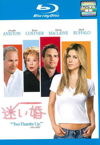 ◆商品説明◆ 商品名 ●【中古】 迷い婚 すべての迷える女性たちへ [レンタル落ち] [Blu-ray] [ブルーレイ] JAN 4988135598882 型番 WBR82950 ご確認ください 状態「中古：やや傷や汚れあり」 ●レンタル店で使用されていた中古品です。 ●ディスクは不織布ケースに入れ、ジャケットとともに送付いたします。 ※商品に【ジャケットなし】などの表記がある場合はタイトル表記の状態での送付となります。 ●ディスクは不織布ケースに入れ、ジャケットとともに送付いたします。 ●鑑賞用で販売させて頂いております。あまりに神経質な方、完璧を求められる方はご購入をお控え下さい。 ●ジャケット(紙)には、バーコード・管理用シール等が貼ってある場合があります。 ●ジャケット(紙)には、日焼け箇所がある場合があります。完璧を求められる方はご購入をお控え下さい。 ●店舗や他サイトでも販売している為、在庫切れの場合はキャンセルとさせて頂きます。予めご了承下さい。●【中古】 迷い婚 すべての迷える女性たちへ [レンタル落ち] [Blu-ray] [ブルーレイ] [DVD/Blu-rayレンタルアップBlu-ray洋画ラブストーリー]