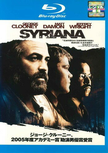 ◆商品説明◆ 商品名 ●【中古】 シリアナ [レンタル落ち] [Blu-ray] [ブルーレイ] JAN 4988135598813 型番 WBR82951 ご確認ください 状態「中古：やや傷や汚れあり」 ●レンタル店で使用されていた中古品です。」 ●ディスクは不織布ケースに入れ、ジャケットとともに送付いたします。」 ※商品に【ジャケットなし】などの表記がある場合はタイトル表記の状態での送付となります。 ●ディスクは不織布ケースに入れ、ジャケットとともに送付いたします。」 ●鑑賞用で販売させて頂いております。あまりに神経質な方、完璧を求められる方はご購入をお控え下さい。」 ●ジャケット(紙)には、バーコード・管理用シール等が貼ってある場合があります。」 ●ジャケット(紙)には、日焼け箇所がある場合があります。完璧を求められる方はご購入をお控え下さい。」 ●店舗や他サイトでも販売している為、在庫切れの場合はキャンセルとさせて頂きます。予めご了承下さい。」●【中古】 シリアナ [レンタル落ち] [Blu-ray] [ブルーレイ] [洋画][映画]