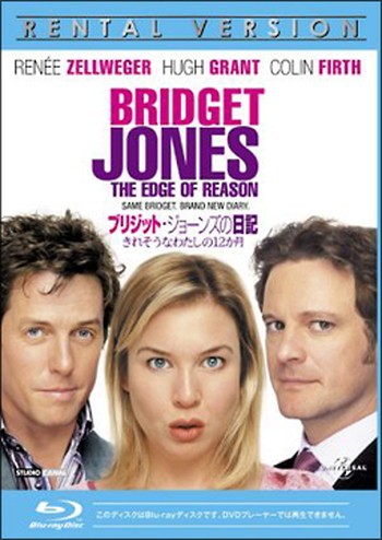 ●【中古】 ブリジット・ジョーンズの日記 きれそうなわたしの12か月 [レンタル落ち] [Blu-ray] [ブルーレイ]