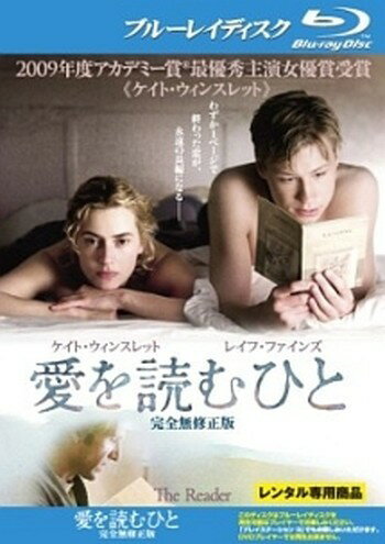 ●【中古】 愛を読むひと 完全無修正版 [レンタル落ち] [Blu-ray] [ブルーレイ]