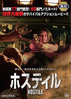 【中古】 ホスティル HOSTILE [レンタル落ち] [DVD]