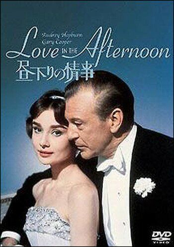 ◆商品説明◆ 商品名 ●【中古】 昼下りの情事【字幕】 [レンタル落ち] [DVD] JAN 4988102949013 型番 PIBR7504 ご確認ください 状態「中古：やや傷や汚れあり」 ●レンタル店で使用されていた中古品です。 ●ディスクは不織布ケースに入れ、ジャケットとともに送付いたします。 ※商品に【ジャケットなし】などの表記がある場合はタイトル表記の状態での送付となります。 ●ディスクは不織布ケースに入れ、ジャケットとともに送付いたします。 ●鑑賞用で販売させて頂いております。あまりに神経質な方、完璧を求められる方はご購入をお控え下さい。 ●ジャケット(紙)には、バーコード・管理用シール等が貼ってある場合があります。 ●ジャケット(紙)には、日焼け箇所がある場合があります。完璧を求められる方はご購入をお控え下さい。 ●店舗や他サイトでも販売している為、在庫切れの場合はキャンセルとさせて頂きます。予めご了承下さい。●【中古】 昼下りの情事【字幕】 [レンタル落ち] [DVD] [DVD/Blu-rayレンタルアップDVD洋画ラブストーリー]