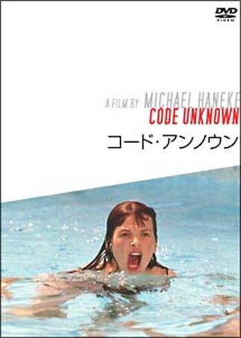 ●【中古】 コード・アンノウン【字幕】 [レンタル落ち] [DVD]