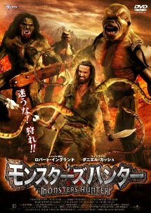 Animals - 【中古】 モンスターズハンター [レンタル落ち] [DVD]