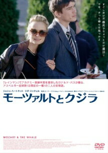 ◆商品説明◆ 商品名 【中古】 モーツァルトとクジラ [レンタル落ち] [DVD] JAN 4520634411967 型番 APD1196 ご確認ください 状態「中古：やや傷や汚れあり」 ●レンタル店で使用されていた中古品です。 ●ディスクは不織布ケースに入れ、ジャケットとともに送付いたします。 ※商品に【ジャケットなし】などの表記がある場合はタイトル表記の状態での送付となります。 ●ディスクは不織布ケースに入れ、ジャケットとともに送付いたします。 ●鑑賞用で販売させて頂いております。あまりに神経質な方、完璧を求められる方はご購入をお控え下さい。 ●ジャケット(紙)には、バーコード・管理用シール等が貼ってある場合があります。 ●ジャケット(紙)には、日焼け箇所がある場合があります。完璧を求められる方はご購入をお控え下さい。 ●店舗や他サイトでも販売している為、在庫切れの場合はキャンセルとさせて頂きます。予めご了承下さい。【中古】 モーツァルトとクジラ [レンタル落ち] [DVD] [洋画][映画]