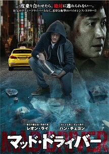 樂天商城 - 【中古】 マッド・ドライバー [レンタル落ち] [DVD]