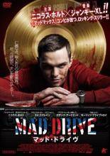 ◆商品説明◆ 商品名 【中古】 マッド・ドライヴ [レンタル落ち] [DVD] JAN 4532318013152 型番 ALBD9010 ご確認ください 状態「中古：やや傷や汚れあり」 ●レンタル店で使用されていた中古品です。 ●ディスクは不織布ケースに入れ、ジャケットとともに送付いたします。 ※商品に【ジャケットなし】などの表記がある場合はタイトル表記の状態での送付となります。 ●ディスクは不織布ケースに入れ、ジャケットとともに送付いたします。 ●鑑賞用で販売させて頂いております。あまりに神経質な方、完璧を求められる方はご購入をお控え下さい。 ●ジャケット(紙)には、バーコード・管理用シール等が貼ってある場合があります。 ●ジャケット(紙)には、日焼け箇所がある場合があります。完璧を求められる方はご購入をお控え下さい。 ●店舗や他サイトでも販売している為、在庫切れの場合はキャンセルとさせて頂きます。予めご了承下さい。【中古】 マッド・ドライヴ [レンタル落ち] [DVD] [洋画][映画]