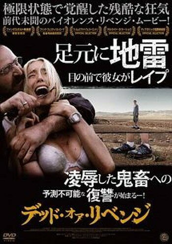 ●【中古】 デッド・オア・リベンジ【字幕】 [レンタル落ち] [DVD]