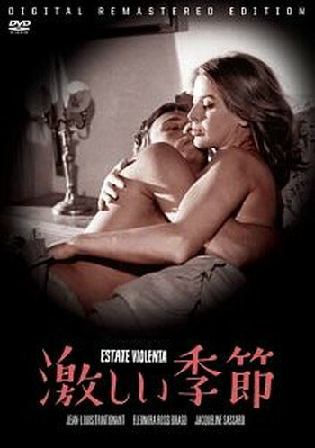 ●【中古】 激しい季節【字幕】 [レンタル落ち] [DVD]