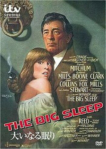 ●【中古】 大いなる眠り【字幕】 [レンタル落ち] [DVD]