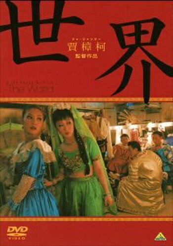 ◆商品説明◆ 商品名 ●【中古】 世界【字幕】 [レンタル落ち] [DVD] JAN 4934569714701 型番 BCDR1470 ご確認ください 状態「中古：やや傷や汚れあり」 ●レンタル店で使用されていた中古品です。 ●ディスクは不織布ケースに入れ、ジャケットとともに送付いたします。 ※商品に【ジャケットなし】などの表記がある場合はタイトル表記の状態での送付となります。 ●ディスクは不織布ケースに入れ、ジャケットとともに送付いたします。 ●鑑賞用で販売させて頂いております。あまりに神経質な方、完璧を求められる方はご購入をお控え下さい。 ●ジャケット(紙)には、バーコード・管理用シール等が貼ってある場合があります。 ●ジャケット(紙)には、日焼け箇所がある場合があります。完璧を求められる方はご購入をお控え下さい。 ●店舗や他サイトでも販売している為、在庫切れの場合はキャンセルとさせて頂きます。予めご了承下さい。●【中古】 世界【字幕】 [レンタル落ち] [DVD] [DVD/Blu-rayレンタルアップDVD洋画ドラマ]