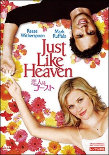 ◆商品説明◆ 商品名 ●【中古】 恋人はゴースト [レンタル落ち] [DVD] JAN 4988113620505 型番 DDSZ112438 ご確認ください 状態「中古：やや傷や汚れあり」 ●レンタル店で使用されていた中古品です。 ●ディスクは不織布ケースに入れ、ジャケットとともに送付いたします。 ※商品に【ジャケットなし】などの表記がある場合はタイトル表記の状態での送付となります。 ●ディスクは不織布ケースに入れ、ジャケットとともに送付いたします。 ●鑑賞用で販売させて頂いております。あまりに神経質な方、完璧を求められる方はご購入をお控え下さい。 ●ジャケット(紙)には、バーコード・管理用シール等が貼ってある場合があります。 ●ジャケット(紙)には、日焼け箇所がある場合があります。完璧を求められる方はご購入をお控え下さい。 ●店舗や他サイトでも販売している為、在庫切れの場合はキャンセルとさせて頂きます。予めご了承下さい。●【中古】 恋人はゴースト [レンタル落ち] [DVD] [洋画][映画]