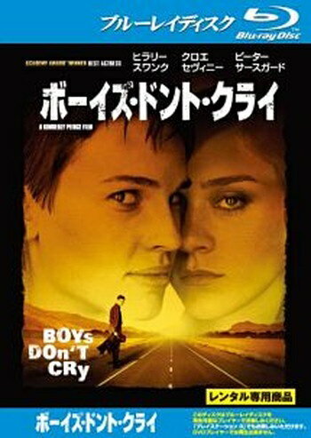 ●【中古】 ボーイズ・ドント・クライ [レンタル落ち] [Blu-ray] [ブルーレイ]