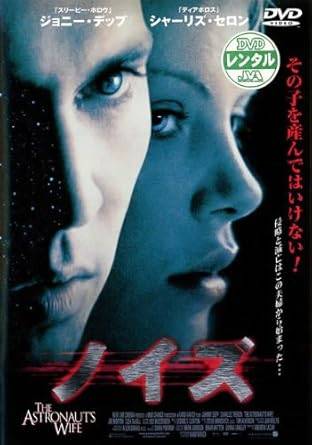 樂天商城 - ★【中古】 ノイズ [レンタル落ち] [DVD] PCBGB70122