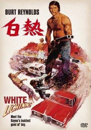 【中古】 【訳あり】 【ディスクのみ】白熱 [レンタル落ち] [DVD]