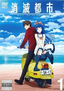 【中古】 消滅都市 (6巻セット) レンタル落ち DVD