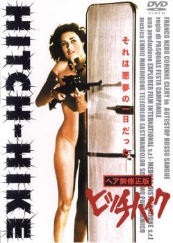 ★【中古】 【訳あり】 【ディスクのみ】 ヒッチハイク【字幕】 [レンタル落ち] [DVD]