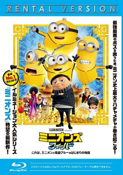 [중고] 미니언스 피버 [렌탈 떨어짐] [Blu-ray] [블루 레이]