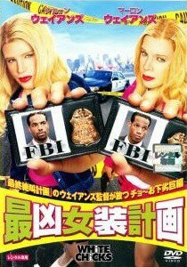 ★【中古】 最凶女装計画 [レンタル落ち] [DVD]