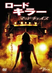 樂天商城 - 【中古】 ロード・キラー マッドチェイス [レンタル落ち] [DVD]