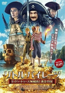 【中古】 リトル・パイレーツ セイバートゥース海賊団と黄金の国 [レンタル落ち] [DVD]