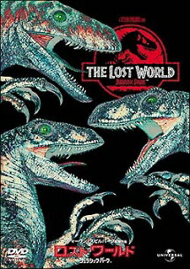 【中古】 ロストワールド ジュラシックパーク [レンタル落ち] [DVD]